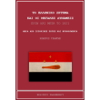 to elliniko zitima kai oi megales dynameis prin kai meta to 1821 photo to elliniko zitima kai oi megales dynameis prin kai meta to 1821 photo