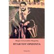 pyli toy orizonta photo pyli toy orizonta photo