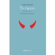to orgio photo