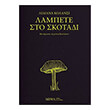 lampete sto skotadi photo lampete sto skotadi photo