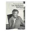 ta persina xionia photo ta persina xionia photo