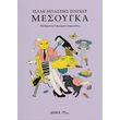 mesoygka photo