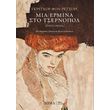 mia ermina sto tsernopol photo