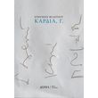 kardia g photo
