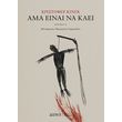 ama einai na kaei photo ama einai na kaei photo