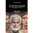to entos agalma photo to entos agalma photo