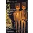 i endokrinologia toy erota photo i endokrinologia toy erota photo