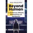 beyond human photo beyond human photo