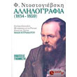 allilografia 1834 1859 photo allilografia 1834 1859 photo
