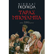 taras mpoylmpa photo taras mpoylmpa photo