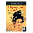 perifani kardia photo