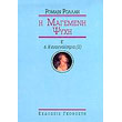 i magemeni psyxi e 6 i eyaggelistria ii photo i magemeni psyxi e 6 i eyaggelistria ii photo