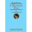 i magemeni psyxi e st 7 eyaggelistria iii photo i magemeni psyxi e st 7 eyaggelistria iii photo