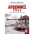 ardennes 1944 photo ardennes 1944 photo