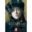 alexandra kollontai 1872 1952 photo alexandra kollontai 1872 1952 photo