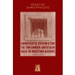 anthologia poiimaton gia tin ethniki antistasi kata ti fasistiki katoxi 1941 1944 photo anthologia poiimaton gia tin ethniki antistasi kata ti fasistiki katoxi 1941 1944 photo