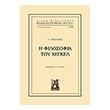 i filosofia toy xegkel photo i filosofia toy xegkel photo