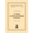 ti einai i proletariaki poiisi photo ti einai i proletariaki poiisi photo