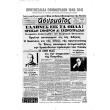 protoselida efimeridon 1940 1941 photo protoselida efimeridon 1940 1941 photo