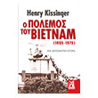 o polemos toy bietnam 1955 1975 photo o polemos toy bietnam 1955 1975 photo