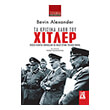 ta krisima lathi toy xitler photo ta krisima lathi toy xitler photo