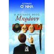 o megalos theos mpraoyn photo o megalos theos mpraoyn photo