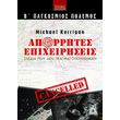 aporrites epixeiriseis photo