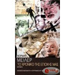 to xroniko tis epoxis mas photo to xroniko tis epoxis mas photo
