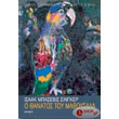 o thanatos toy mathoysala photo o thanatos toy mathoysala photo