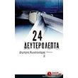 24 depterolepta photo 24 depterolepta photo