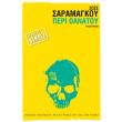 peri thanatoy photo peri thanatoy photo
