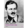 stin epoxi mas photo stin epoxi mas photo