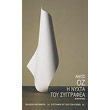 i nyxta toy syggrafea photo i nyxta toy syggrafea photo