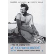 me ypografi xemingoyei 1923 1939 photo me ypografi xemingoyei 1923 1939 photo