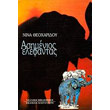 asimenios elefantas photo asimenios elefantas photo