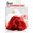 to xexasmeno bals photo to xexasmeno bals photo