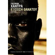 exisosi thanatoy photo exisosi thanatoy photo