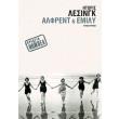 alfrent kai emily photo alfrent kai emily photo