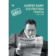 eleytheriaka grapta 1948 1960 photo eleytheriaka grapta 1948 1960 photo