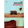 boydapesti photo boydapesti photo