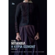 i kyria osmont photo i kyria osmont photo