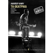 ta theatrika photo ta theatrika photo