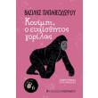 koyimpi enas eyaisthitos gorillas photo koyimpi enas eyaisthitos gorillas photo