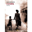 i istoria demeno photo i istoria demeno photo
