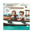mpoympoylina photo mpoympoylina photo
