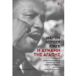 i dynami tis agapis photo i dynami tis agapis photo