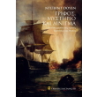 grifos mystirio kai ainigma photo