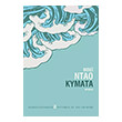 kymata photo