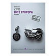 zise grigora photo