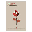 italika xronika photo italika xronika photo